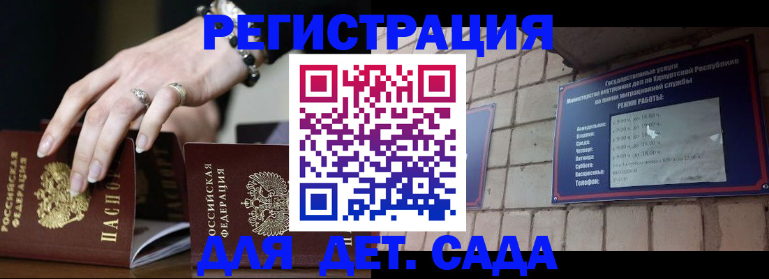 миграционный учет в Боброве