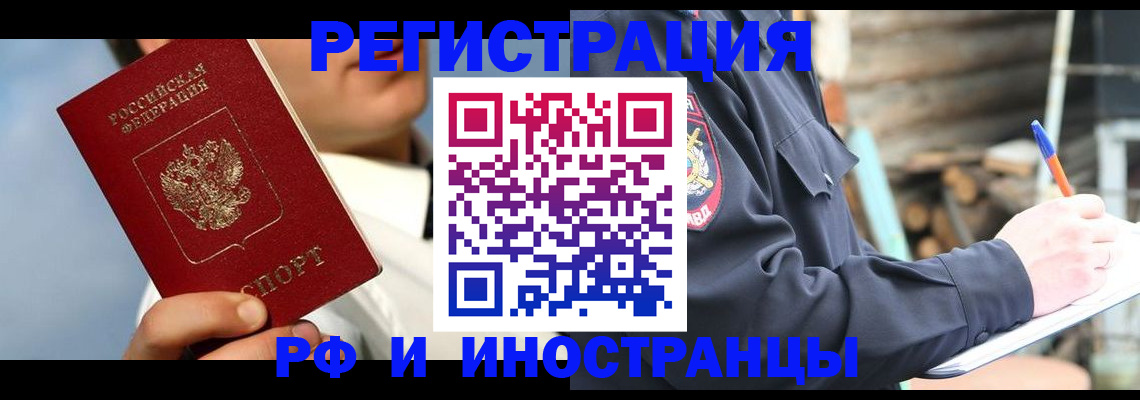 прописка гарантия в Боброве
